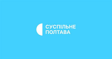 Новини Полтави та Полтавської області